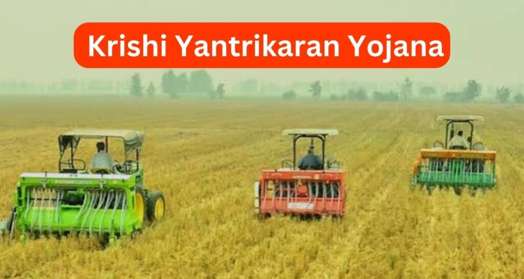 Krishi Yantrikaran Yojana के अंतर्गत किसान भाई ले सकेंगे कृषि यंत्रो पर 50% तक का लाभ, यह है पूरी जानकारी।