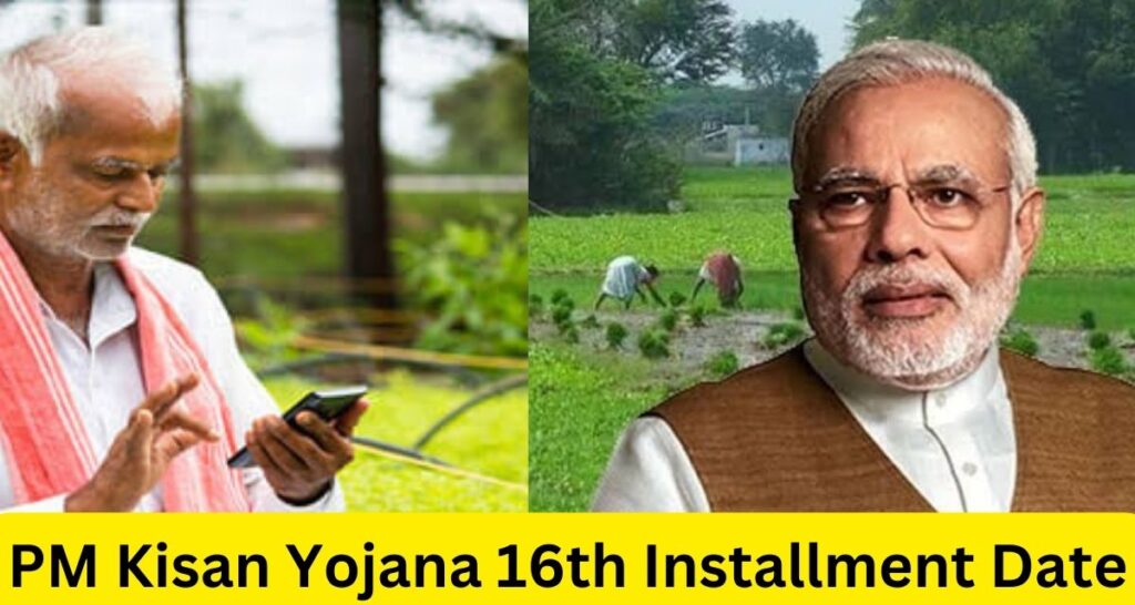 PM Kisan Yojana 16th Installment Date नए साल में इअ दिन देंगे पीएम मोदी किसानो को 16वीं क़िस्त, किसानो के लिए बड़ी खबर।