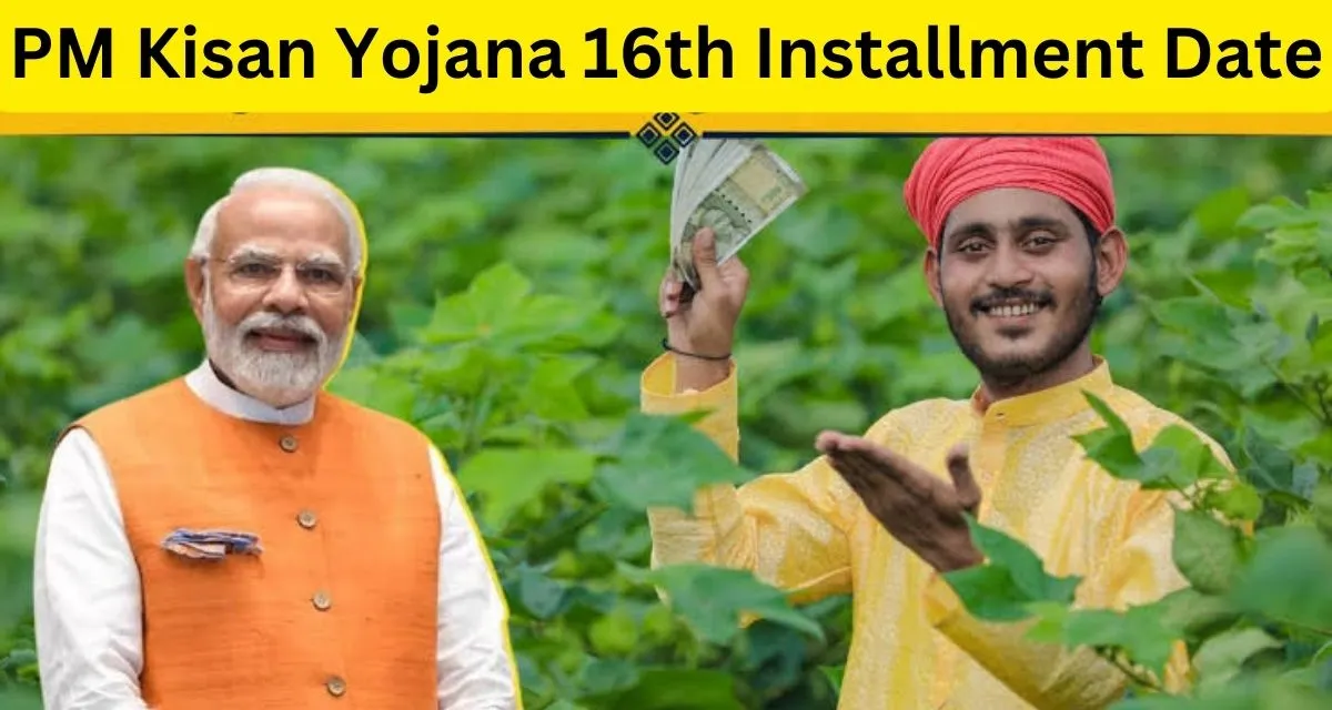 PM Kisan Yojana 16th Installment Date नए साल में इअ दिन देंगे पीएम मोदी किसानो को 16वीं क़िस्त, किसानो के लिए बड़ी खबर।