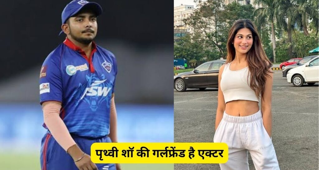 Cricket की दुनिया में पृथ्वी शॉ (Prithvi Shaw) का ऐसा रहा करियर