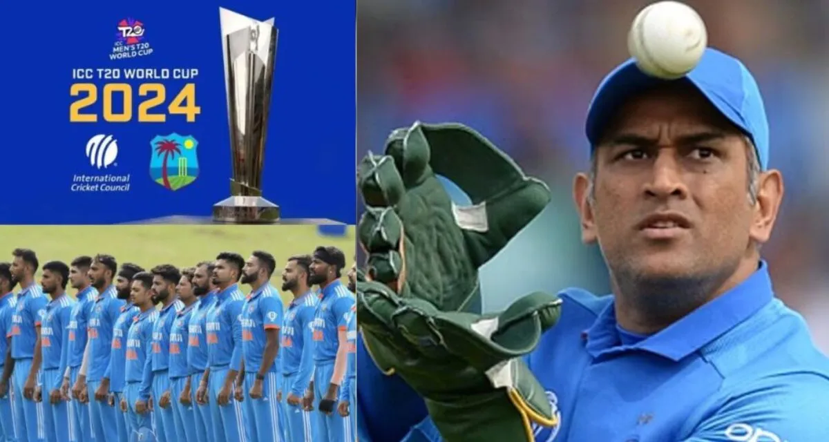 धोनी कर सकते है T20 World Cup 2024 में फिर से वापसी, सन्यास की खबरों के बाद बीसीसीआई कर सकती है वापसी का निवेदन, यह रही मुख्य वजह।