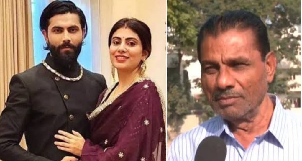 Ravindra Jadeja पर उनके पिता ने लगाये कई संगीन आरोप, रविन्द्र ने भी पोस्ट कर किया कटासन, यह है पूरा मामला।