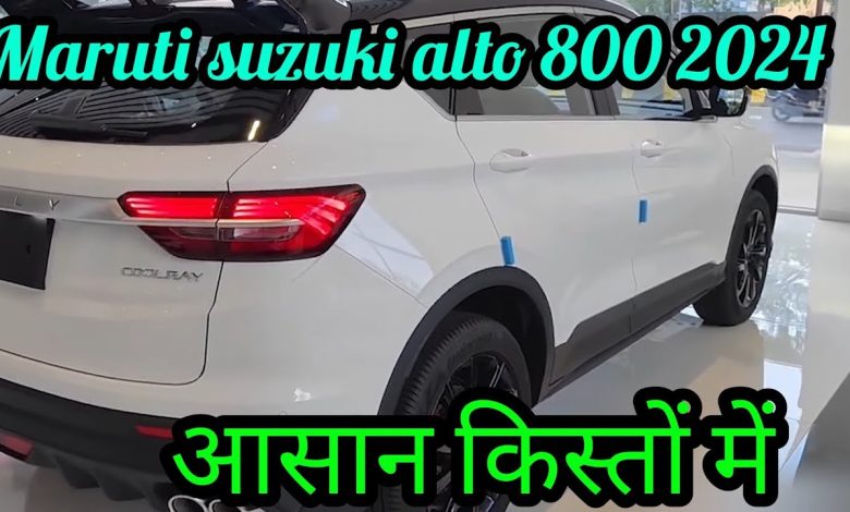 Punch के होश ठिकाने लगा देंगी Maruti Alto 800, मिलते है भर भर के फीचर्स।