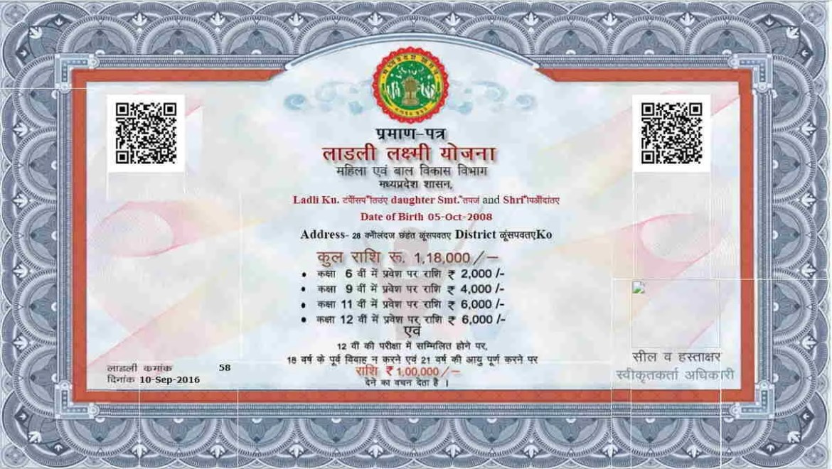 Ladli Laxmi Yojana Certificat download : लाड़ली लक्ष्मी योजना प्रमाणपत्र डाउनलोड 2024: बेटियों के उज्ज्वल भविष्य की ओर एक कदम