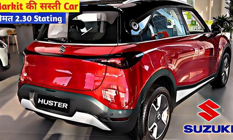 5 सीटर सेगमेंट में बेस्ट होंगी Maruti Hustler, कीमत भी है काफी कम।