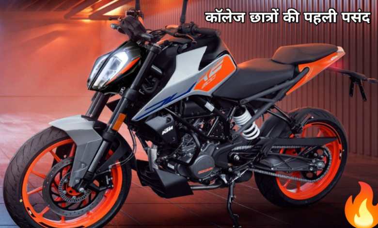 युवाओ की पहली पसंद बनी KTM Duke 200, इंजन भी है स्ट्रांग