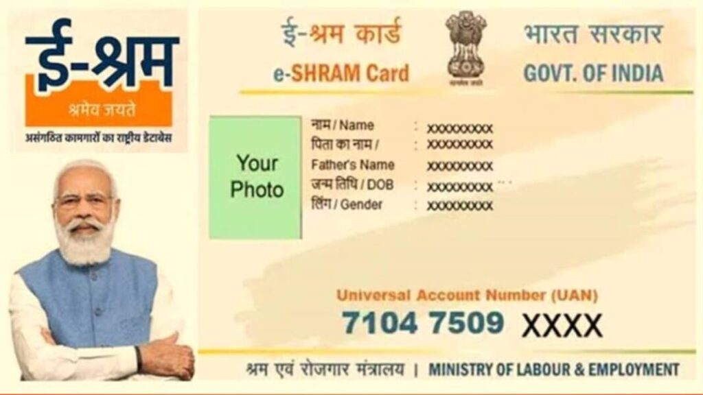 E Shram Card Payment: ई-श्रम कार्ड भुगतान समाचार, जानिए श्रमिकों को कैसे मिलेगा लाभ