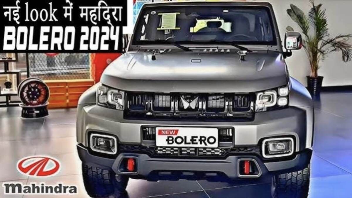 9 सीटर के साथ 20kmpl के माइलेज पर मिलती हैं Mahindra Bolero, मार्केट में मचाया कोहराम।